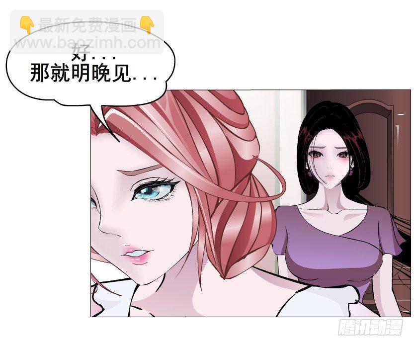 《曼妙美人动情妖》第32集 今晚就成为你的人 第22页