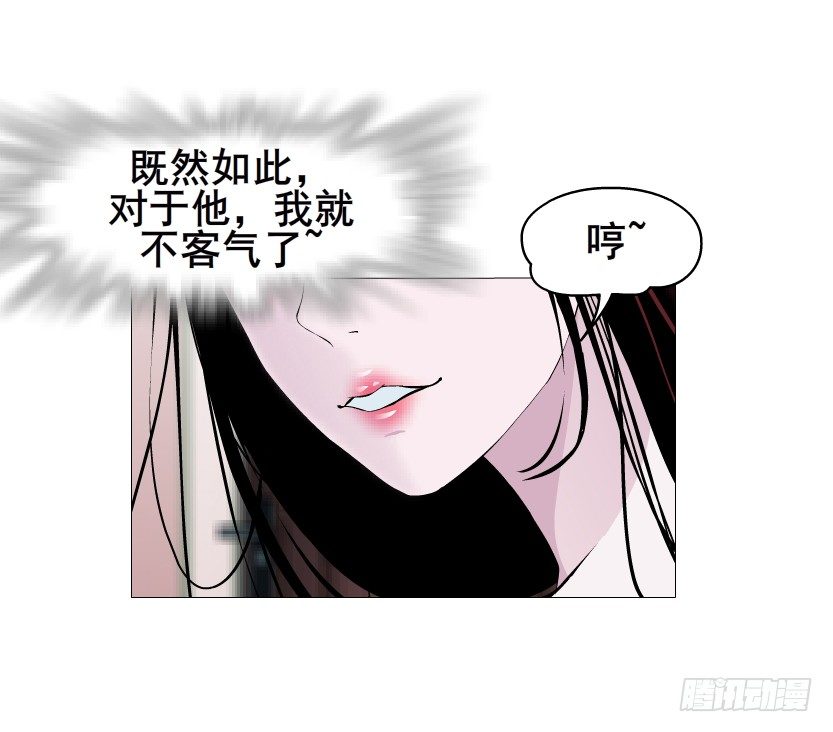 《曼妙美人动情妖》第32集 今晚就成为你的人 第24页