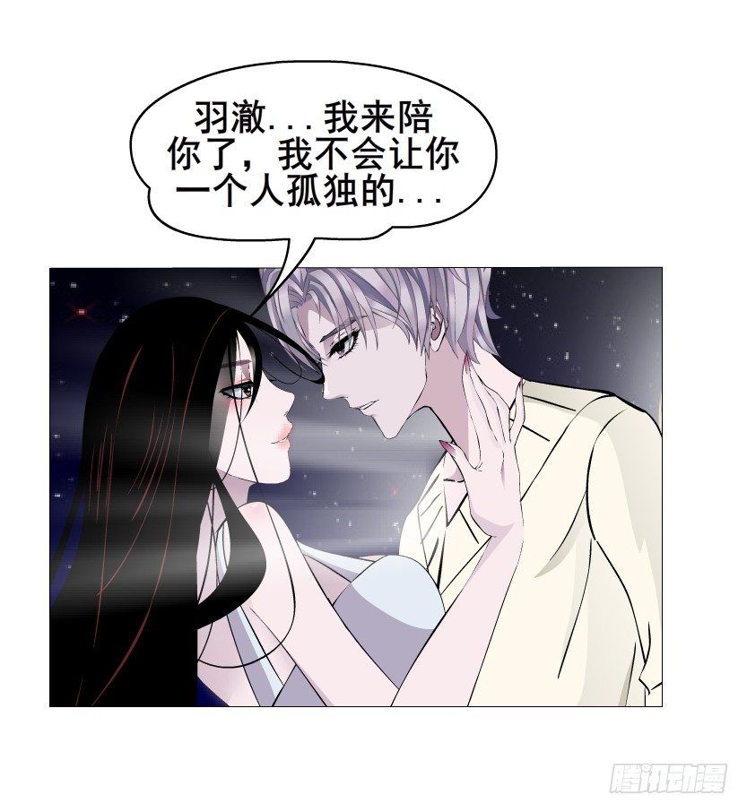 《曼妙美人动情妖》第32集 今晚就成为你的人 第33页