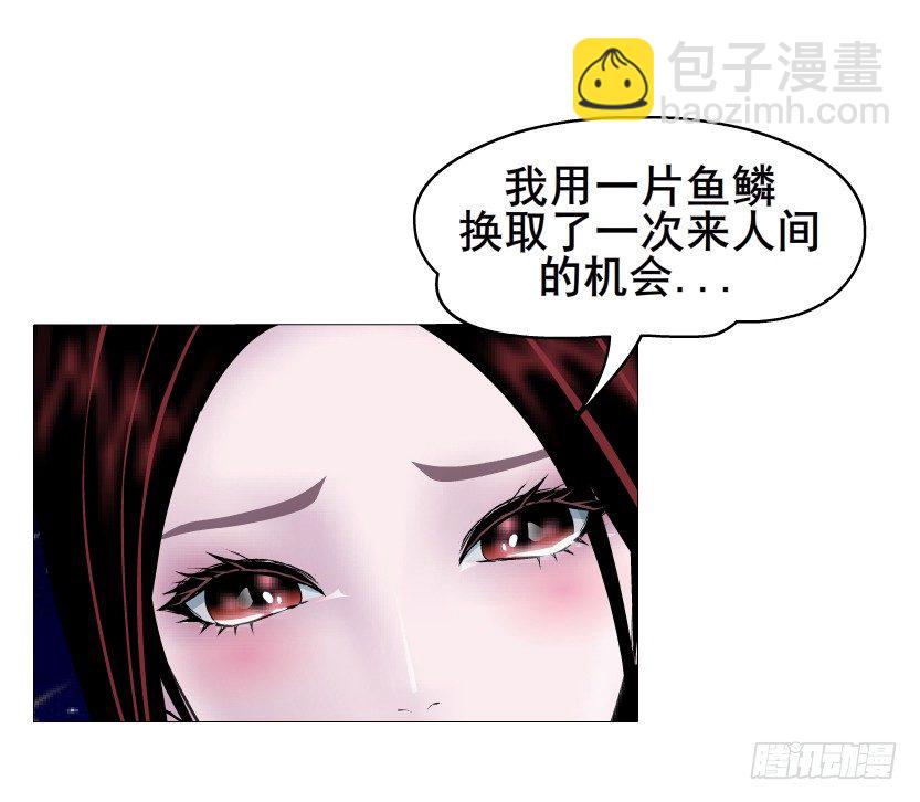 《曼妙美人动情妖》第32集 今晚就成为你的人 第35页