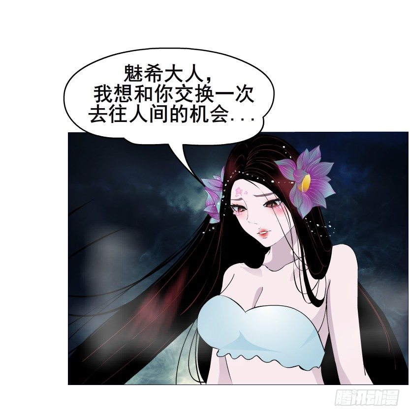 《曼妙美人动情妖》第32集 今晚就成为你的人 第39页