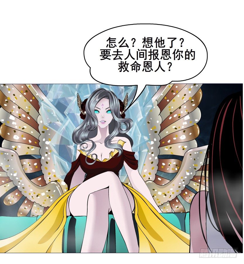 《曼妙美人动情妖》第32集 今晚就成为你的人 第41页