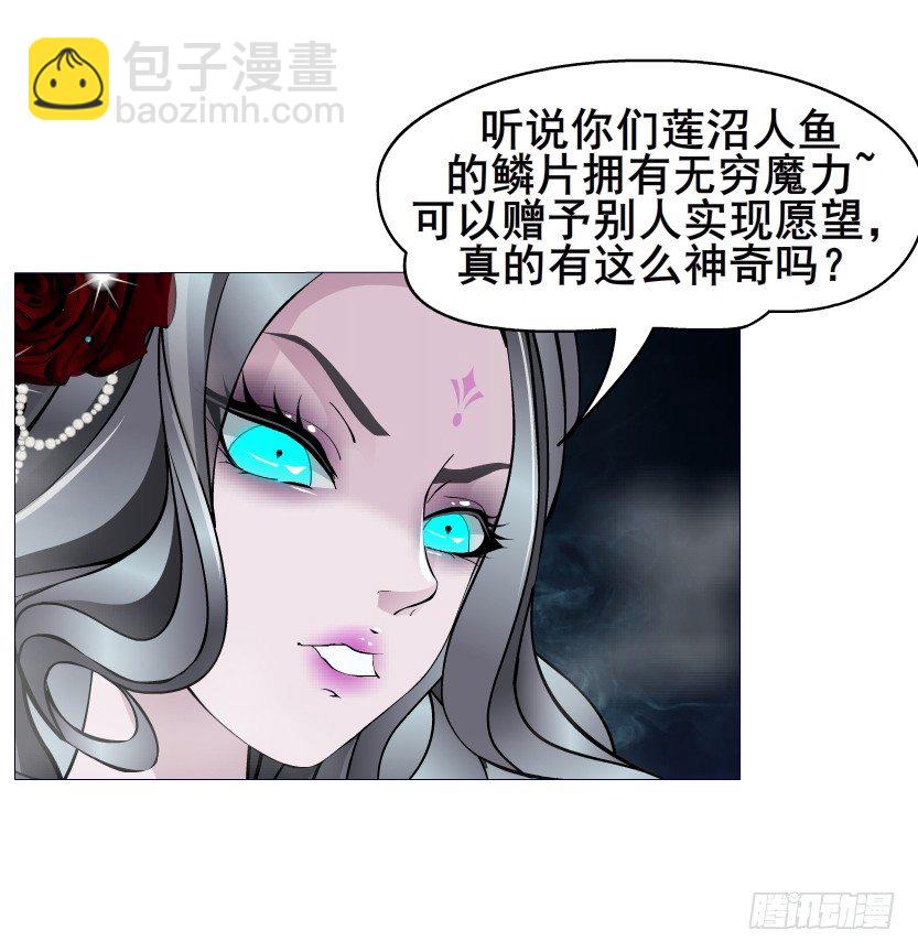 《曼妙美人动情妖》第32集 今晚就成为你的人 第42页
