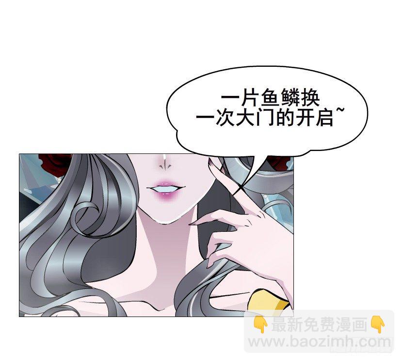 《曼妙美人动情妖》第32集 今晚就成为你的人 第44页
