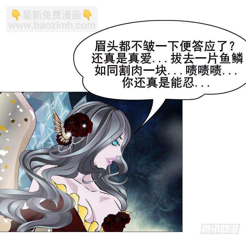 《曼妙美人动情妖》第32集 今晚就成为你的人 第46页