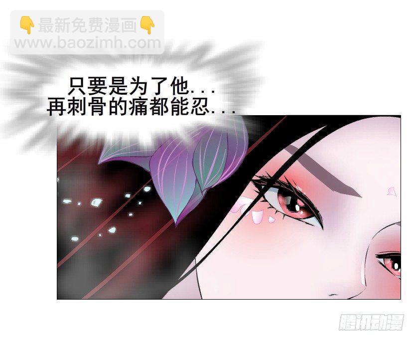 《曼妙美人动情妖》第32集 今晚就成为你的人 第47页