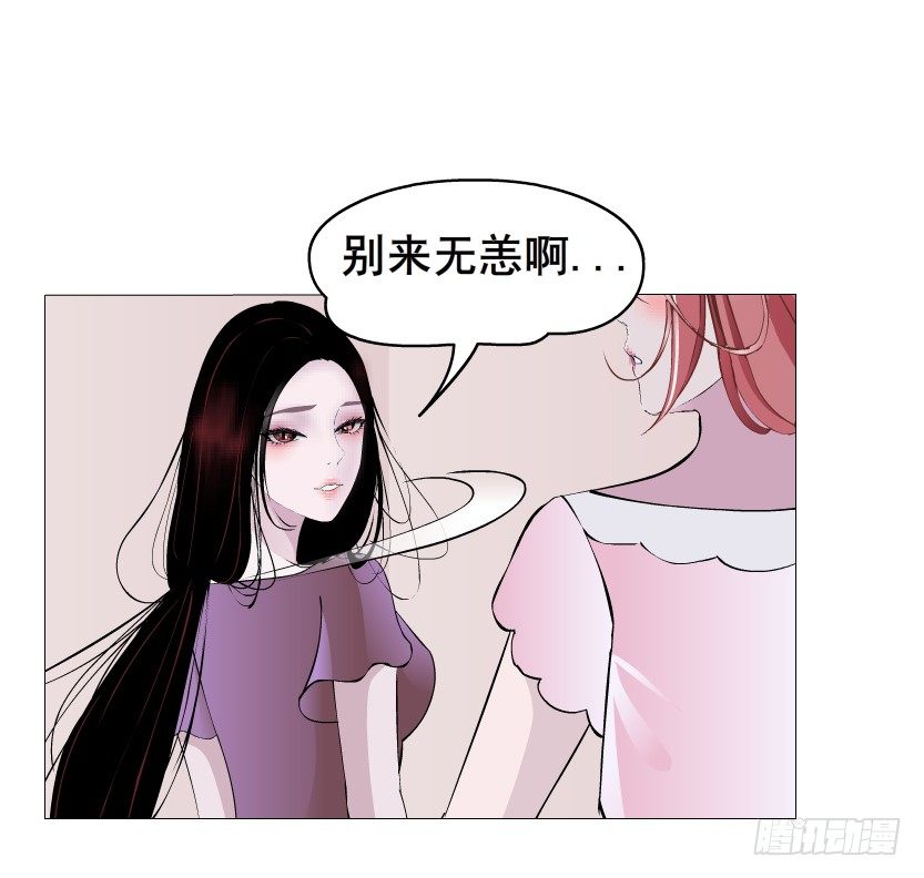 《曼妙美人动情妖》第32集 今晚就成为你的人 第4页