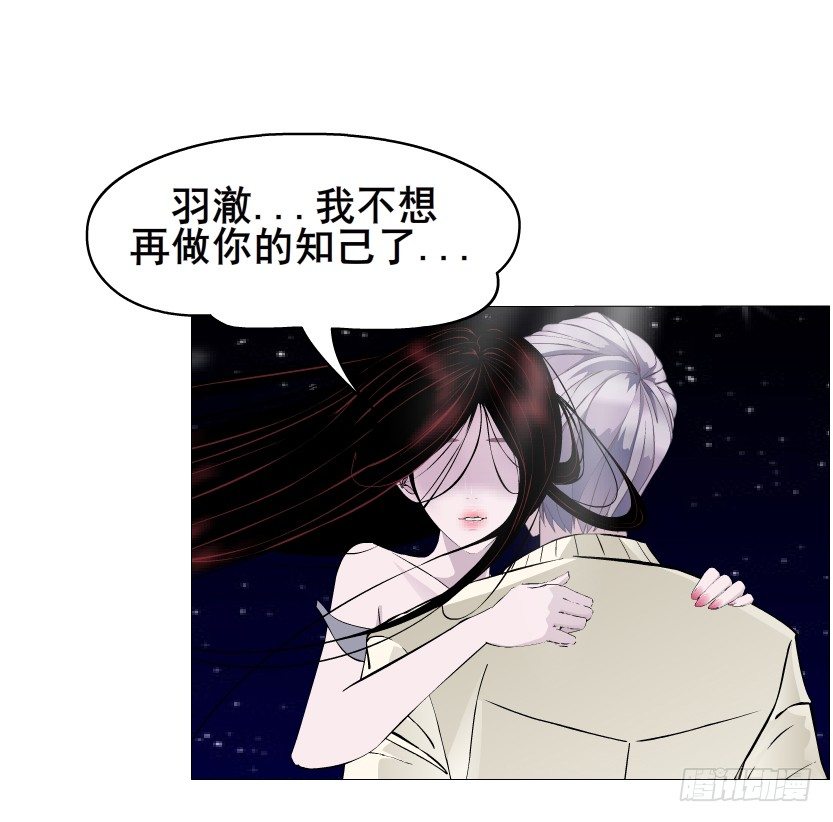 《曼妙美人动情妖》第32集 今晚就成为你的人 第50页