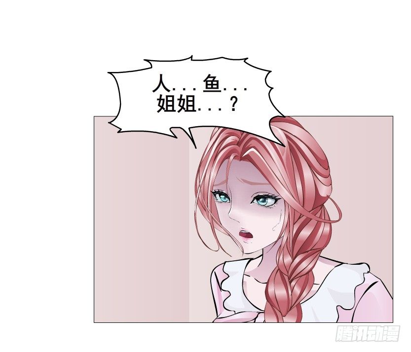 《曼妙美人动情妖》第32集 今晚就成为你的人 第5页