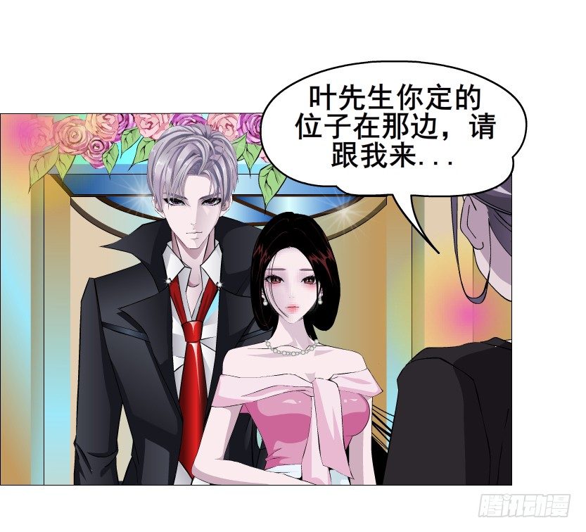 《曼妙美人动情妖》第33集 下一个红灯！吻我！ 第10页
