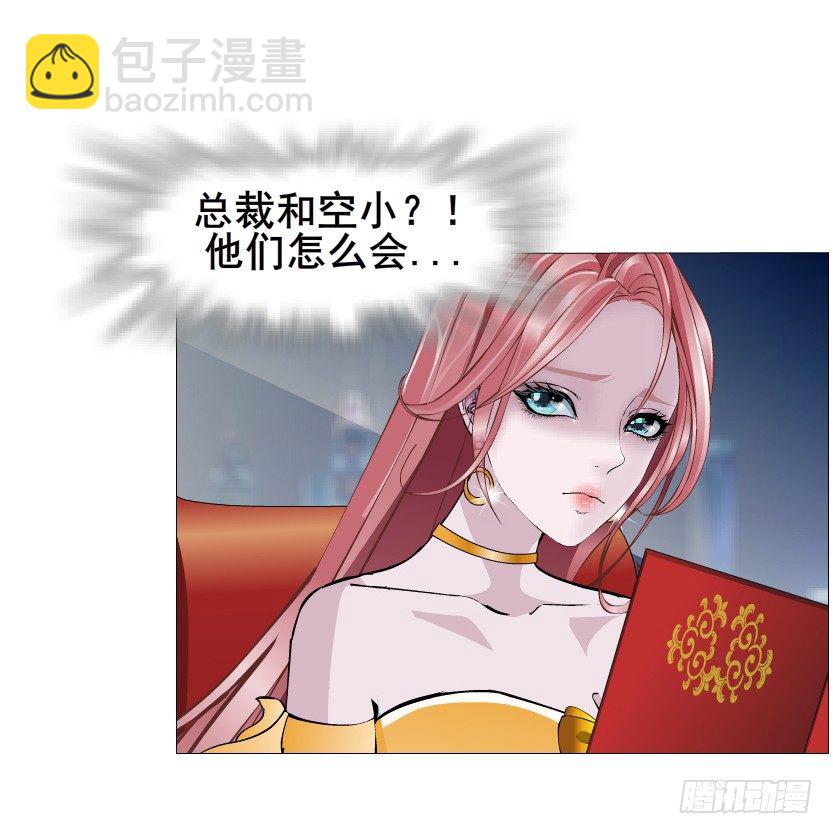 《曼妙美人动情妖》第33集 下一个红灯！吻我！ 第11页