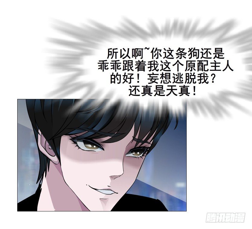 《曼妙美人动情妖》第33集 下一个红灯！吻我！ 第15页