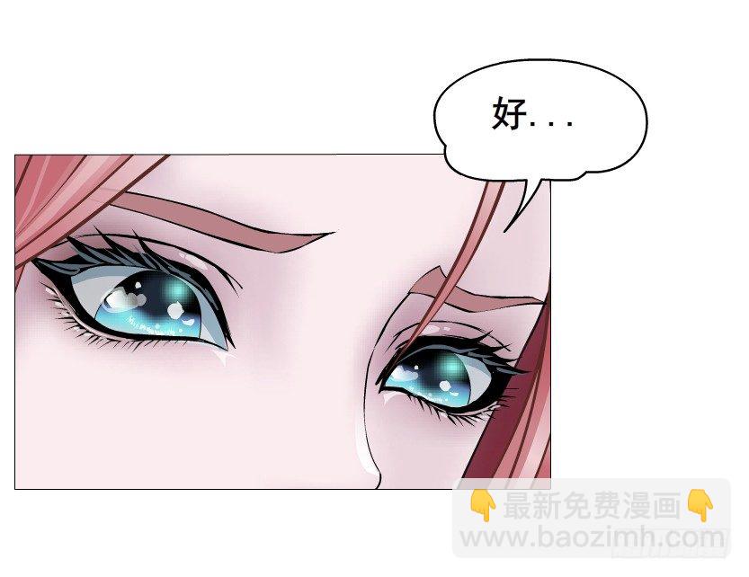 《曼妙美人动情妖》第33集 下一个红灯！吻我！ 第17页