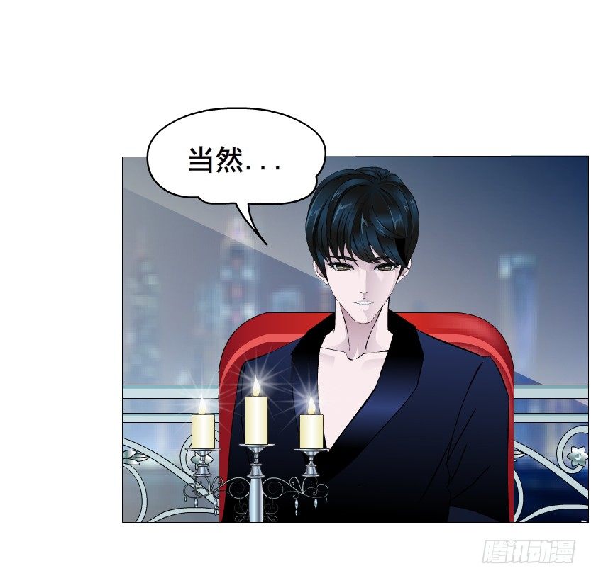《曼妙美人动情妖》第33集 下一个红灯！吻我！ 第20页
