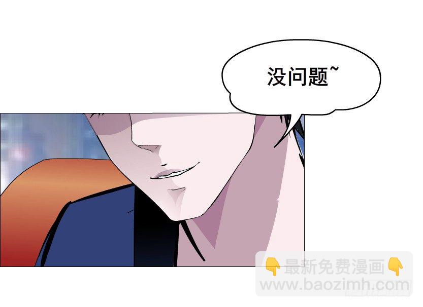 《曼妙美人动情妖》第33集 下一个红灯！吻我！ 第21页