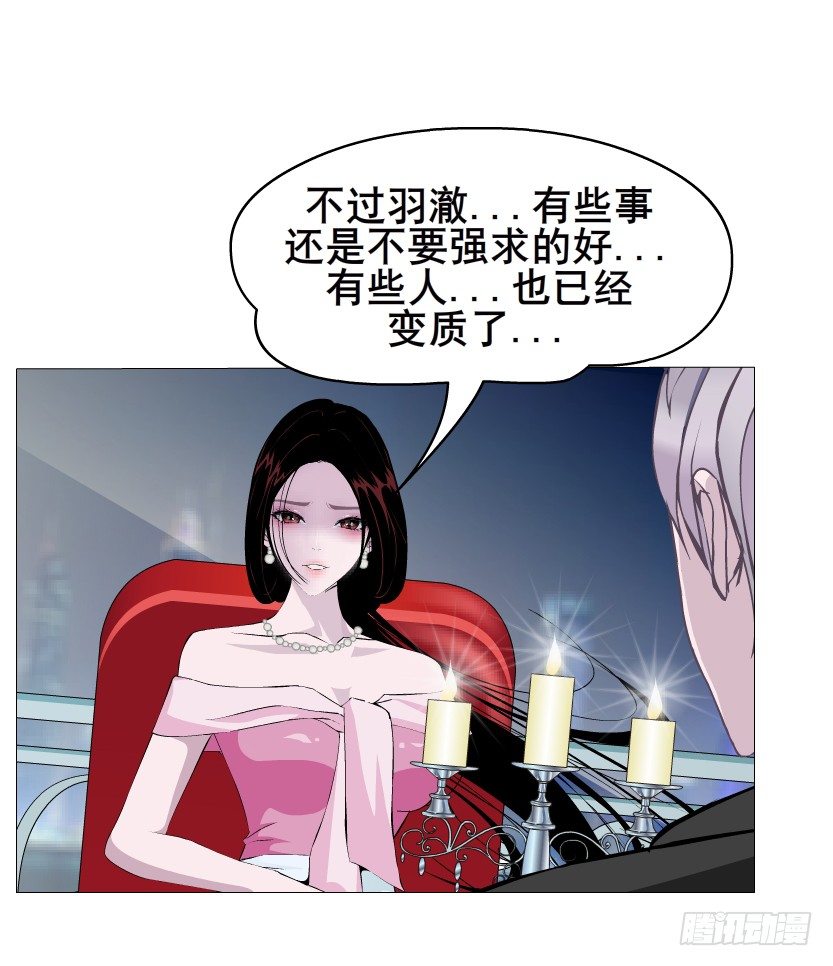 《曼妙美人动情妖》第33集 下一个红灯！吻我！ 第29页