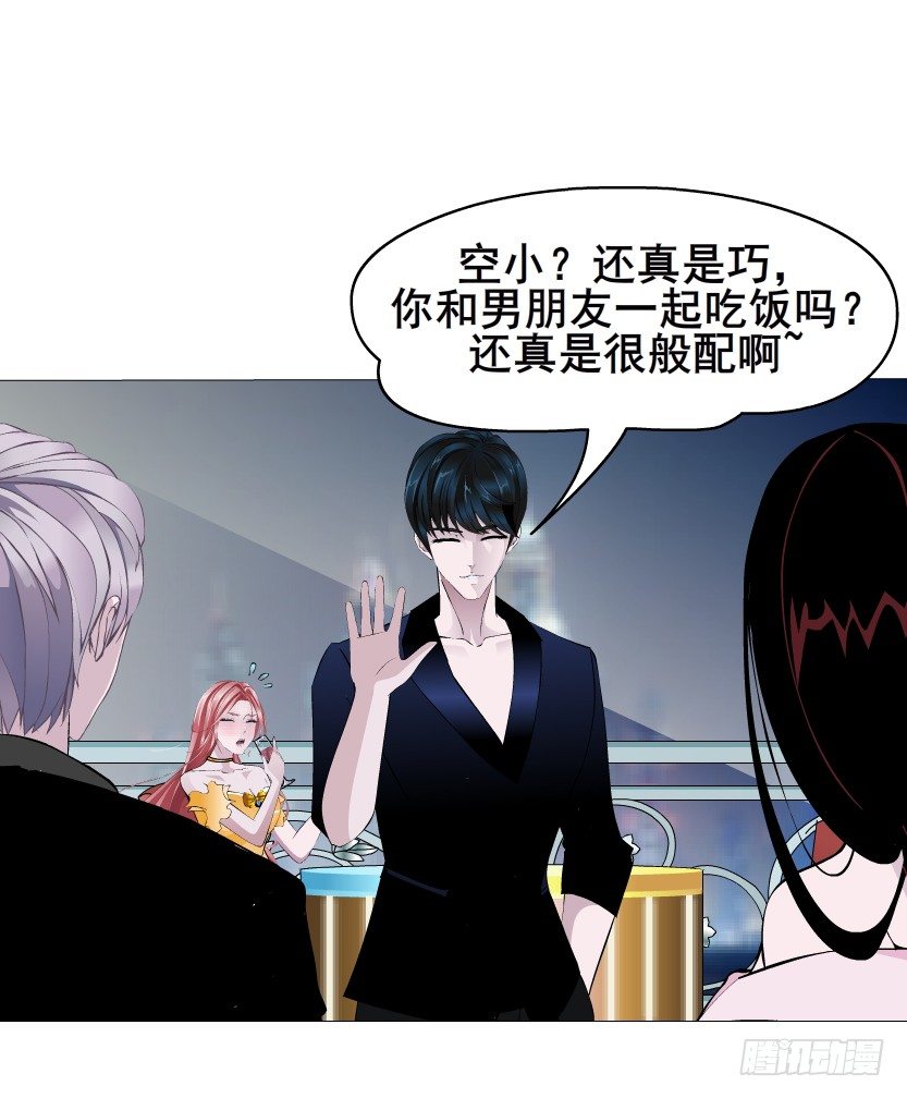 《曼妙美人动情妖》第33集 下一个红灯！吻我！ 第34页