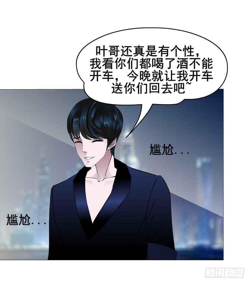 《曼妙美人动情妖》第33集 下一个红灯！吻我！ 第39页