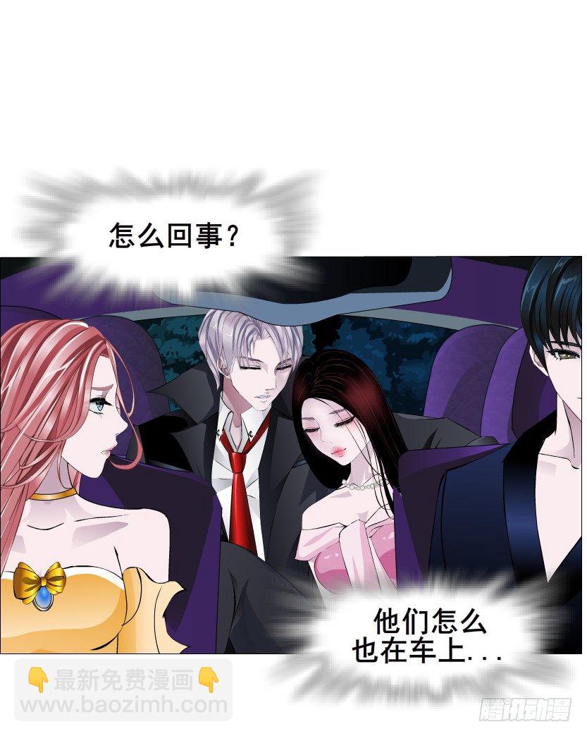 《曼妙美人动情妖》第33集 下一个红灯！吻我！ 第47页