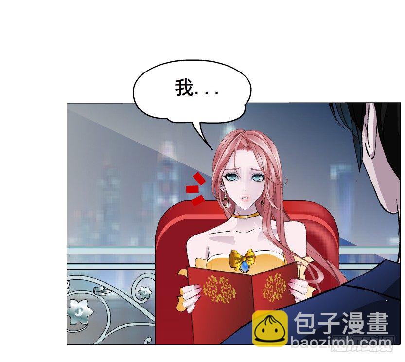 《曼妙美人动情妖》第33集 下一个红灯！吻我！ 第9页