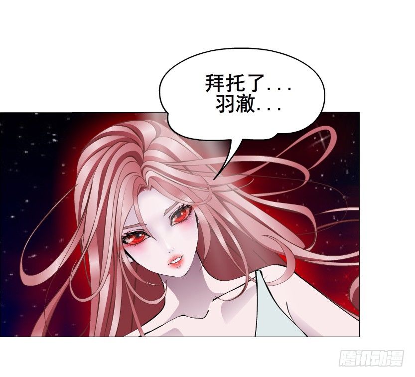 《曼妙美人动情妖》第35集 今天就解决苏曼妙！ 第14页