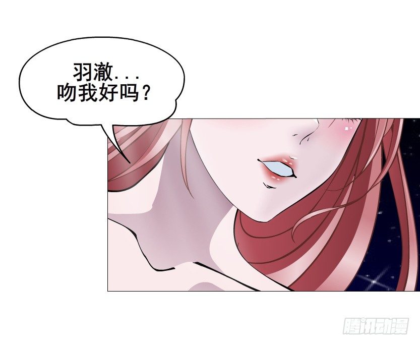 《曼妙美人动情妖》第35集 今天就解决苏曼妙！ 第16页