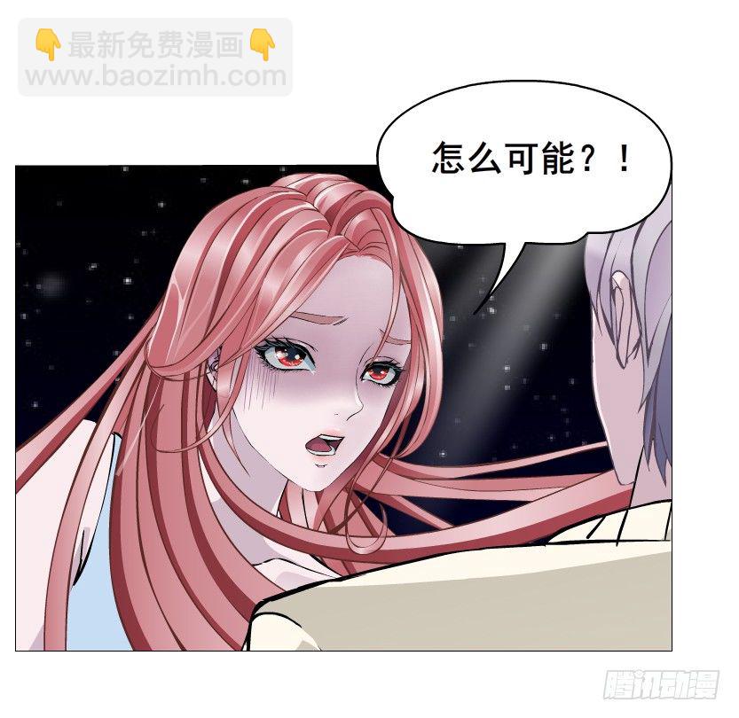 《曼妙美人动情妖》第35集 今天就解决苏曼妙！ 第21页