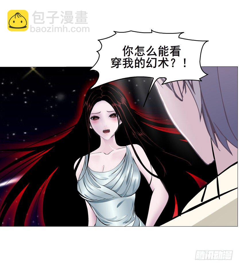 《曼妙美人动情妖》第35集 今天就解决苏曼妙！ 第23页