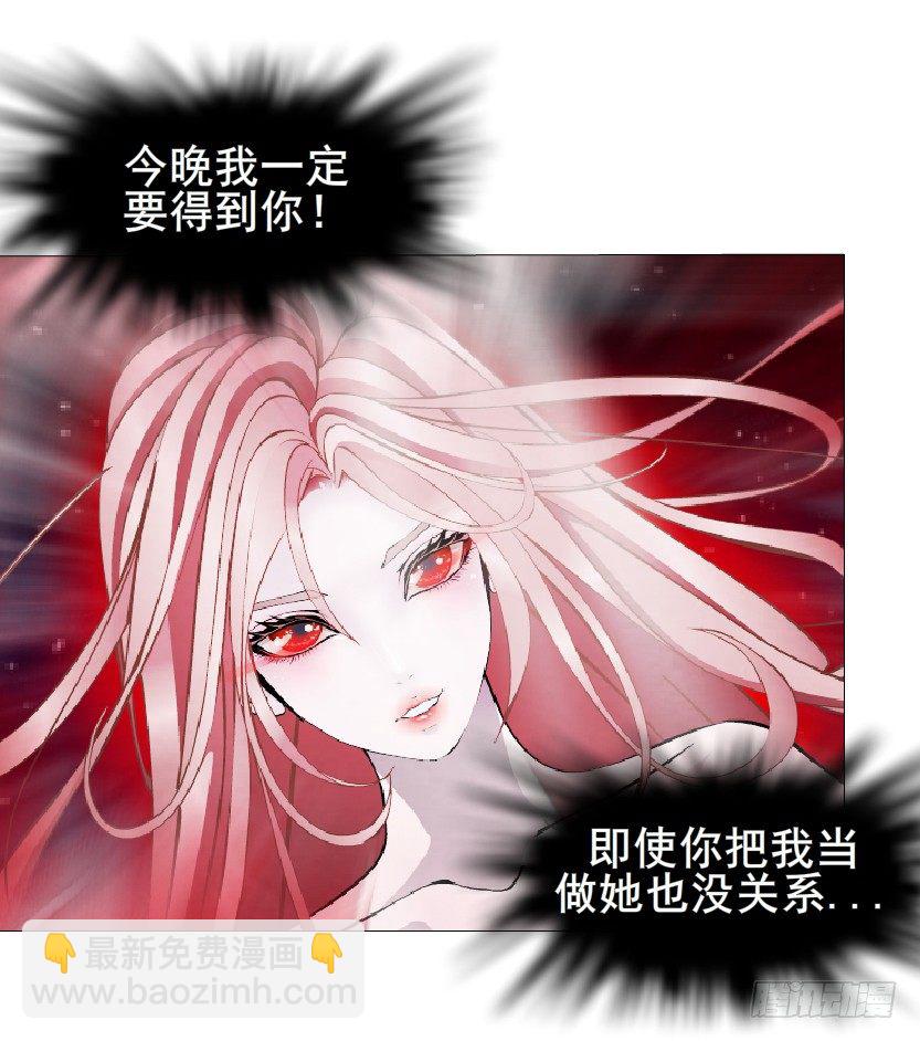 《曼妙美人动情妖》第35集 今天就解决苏曼妙！ 第25页