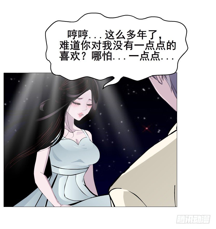 《曼妙美人动情妖》第35集 今天就解决苏曼妙！ 第27页