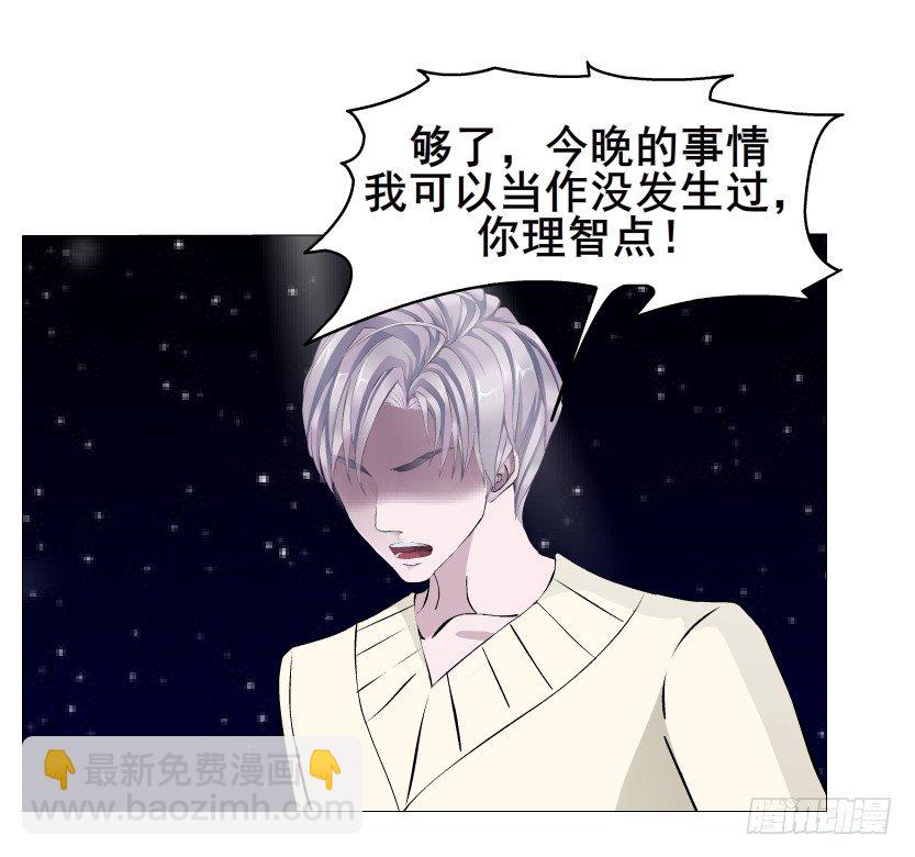 《曼妙美人动情妖》第35集 今天就解决苏曼妙！ 第31页