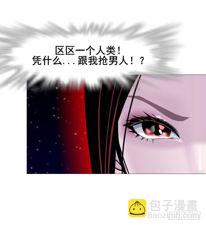 《曼妙美人动情妖》第35集 今天就解决苏曼妙！ 第33页