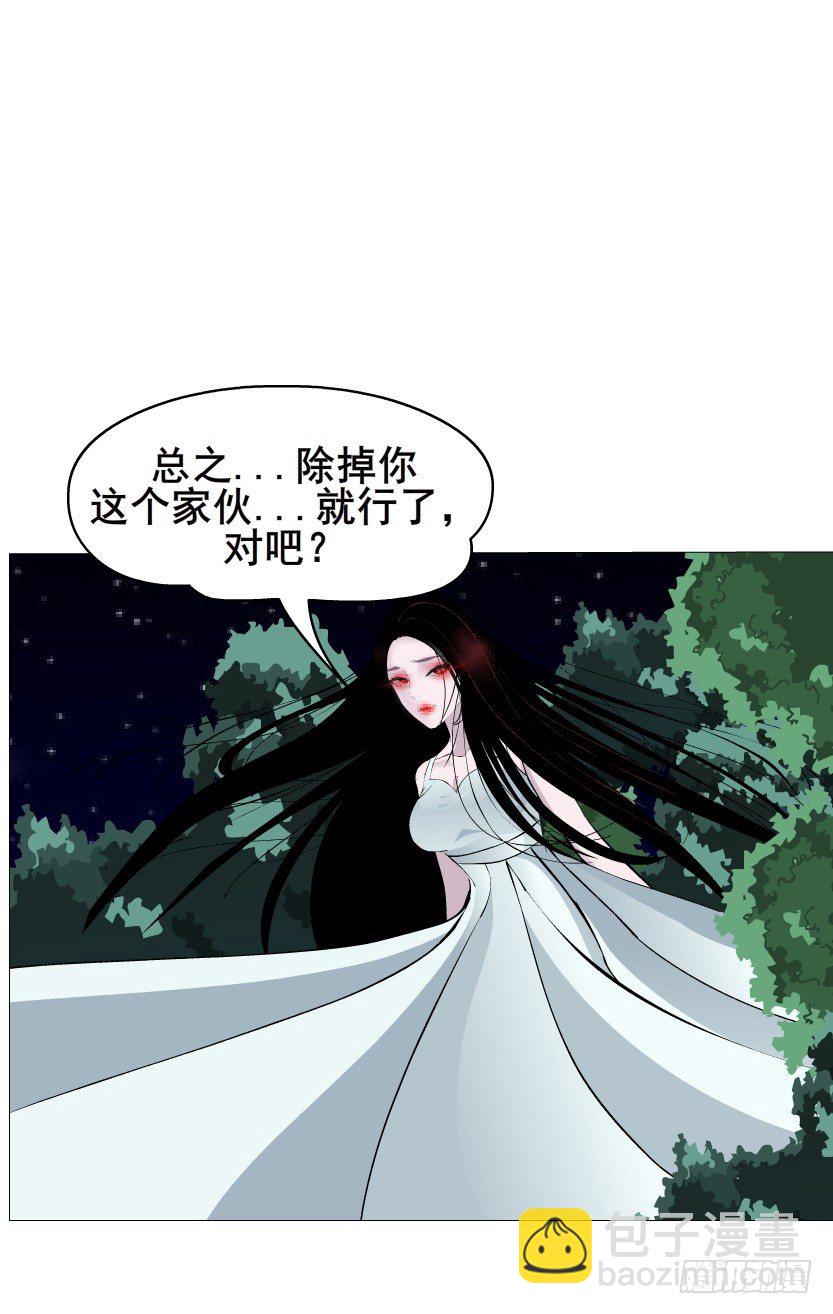 《曼妙美人动情妖》第35集 今天就解决苏曼妙！ 第34页