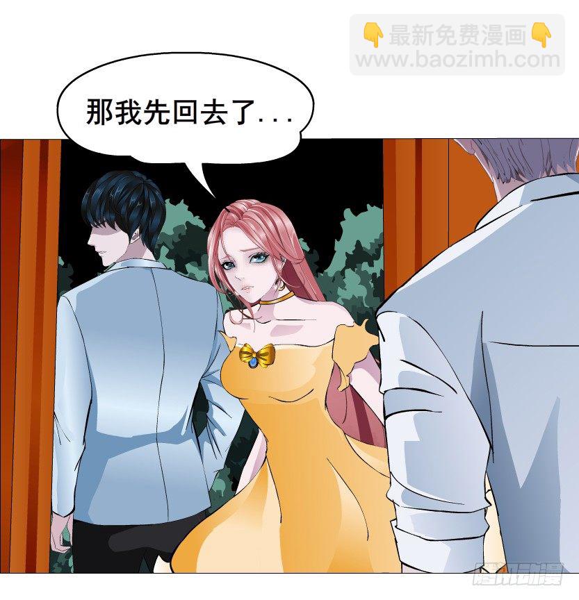 《曼妙美人动情妖》第35集 今天就解决苏曼妙！ 第39页