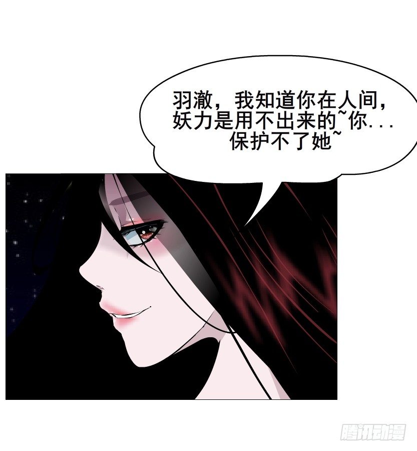 《曼妙美人动情妖》第35集 今天就解决苏曼妙！ 第50页