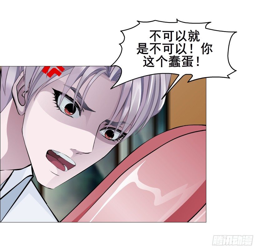 《曼妙美人动情妖》第35集 今天就解决苏曼妙！ 第5页