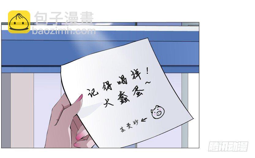 《曼妙美人动情妖》第37集 毁掉你的清白！ 第29页