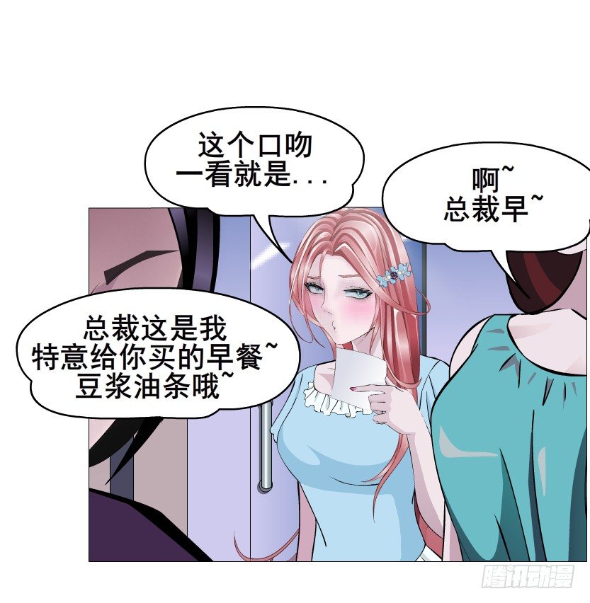 《曼妙美人动情妖》第37集 毁掉你的清白！ 第30页