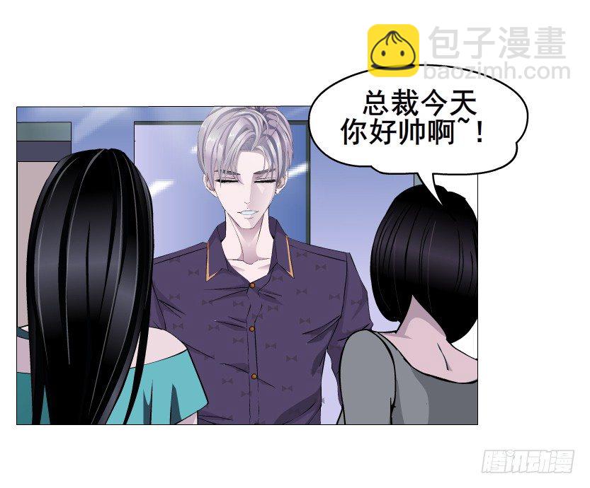 《曼妙美人动情妖》第37集 毁掉你的清白！ 第31页