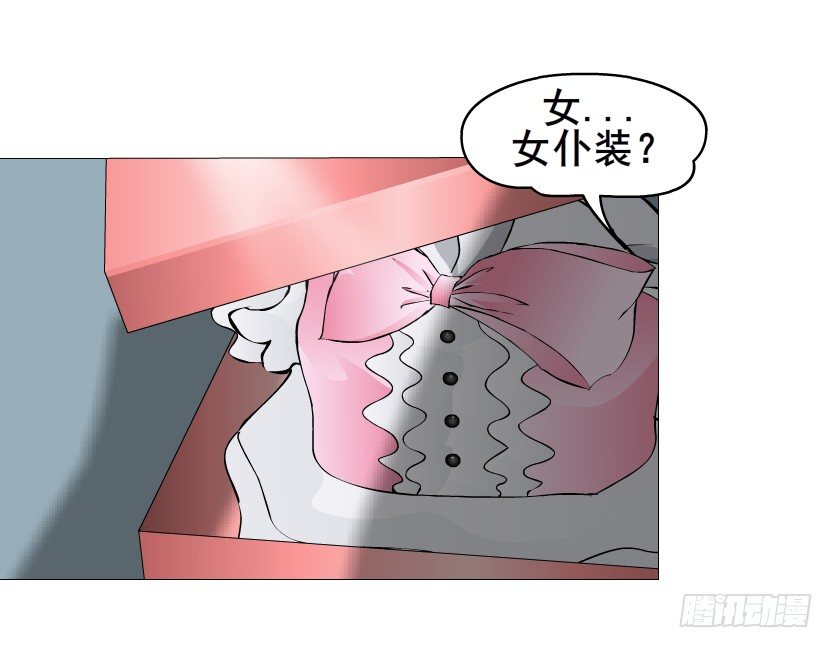 《曼妙美人动情妖》第37集 毁掉你的清白！ 第35页