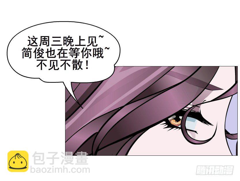 《曼妙美人动情妖》第37集 毁掉你的清白！ 第39页