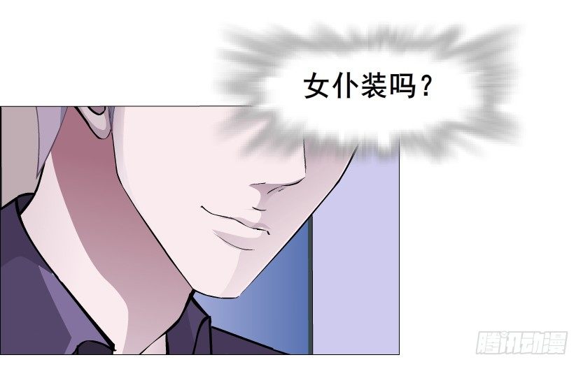 《曼妙美人动情妖》第37集 毁掉你的清白！ 第42页