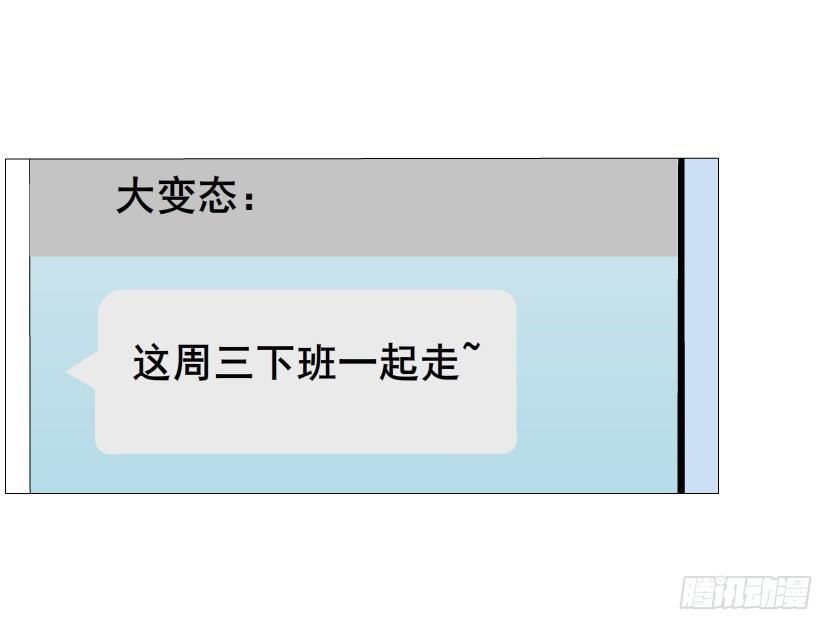《曼妙美人动情妖》第37集 毁掉你的清白！ 第44页