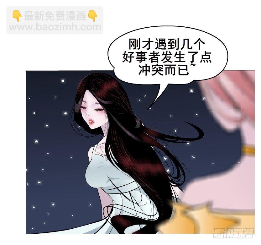 《曼妙美人动情妖》第37集 毁掉你的清白！ 第5页