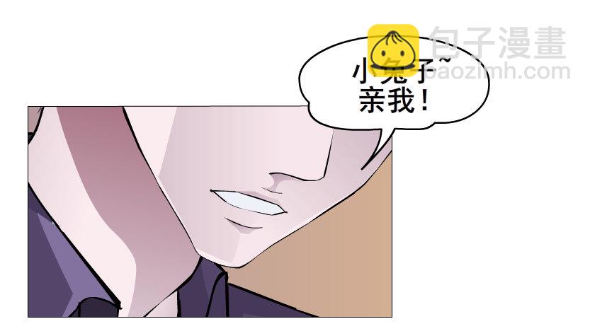 《曼妙美人动情妖》第38集 在你的脑海里跳来跳去 第10页