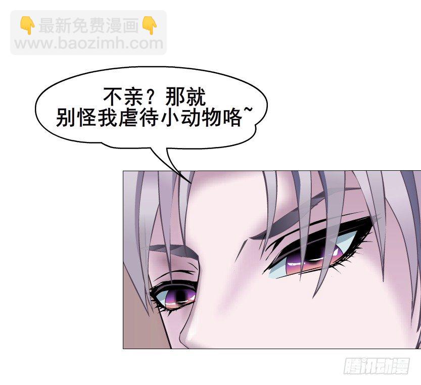 《曼妙美人动情妖》第38集 在你的脑海里跳来跳去 第12页