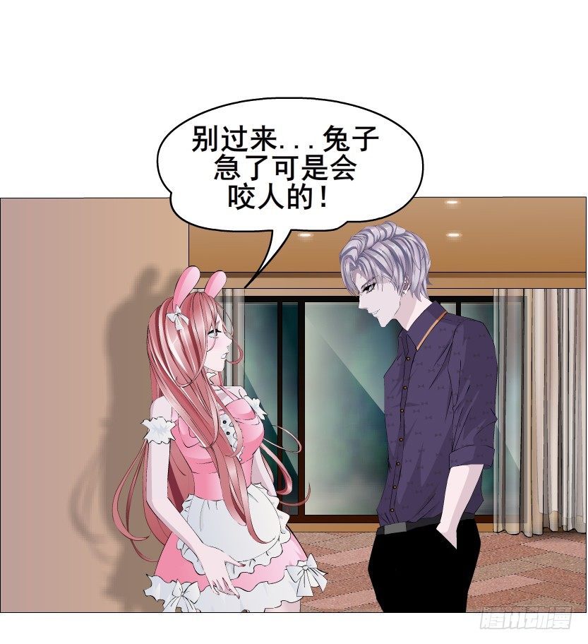 《曼妙美人动情妖》第38集 在你的脑海里跳来跳去 第14页