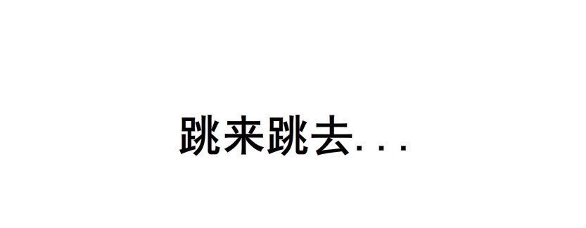 《曼妙美人动情妖》第38集 在你的脑海里跳来跳去 第26页