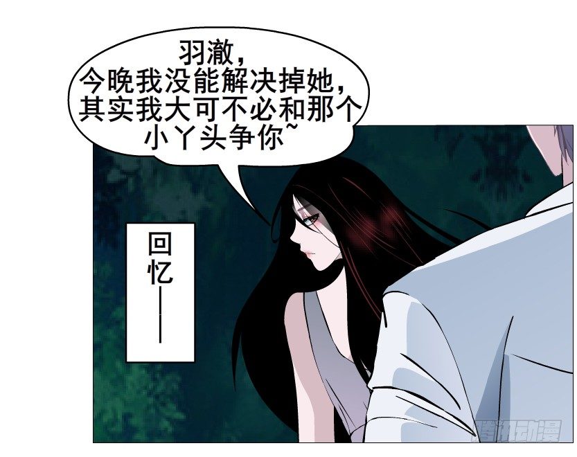 《曼妙美人动情妖》第38集 在你的脑海里跳来跳去 第27页