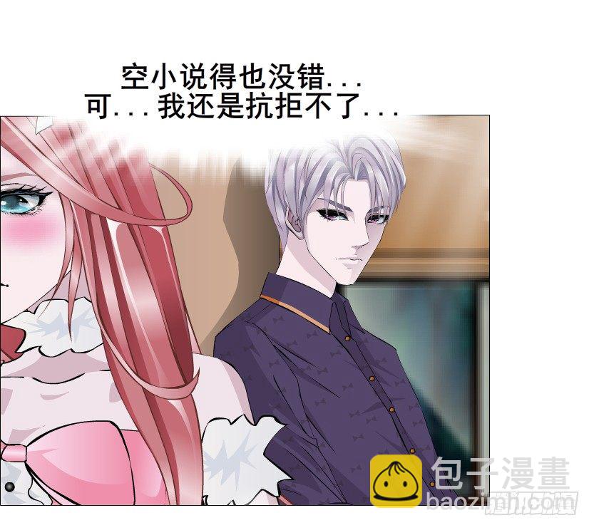 《曼妙美人动情妖》第38集 在你的脑海里跳来跳去 第36页